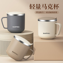 Special Cup for Soaking Oats, Milk Breakfast Cup, Mug, Office Stainless Steel Coffee Cup, New Model Cup for Women and Men