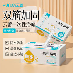 Disposable Shower Cap for Women, Waterproof Bathing Hair Cap, Shower Cap, Dust-Proof Hair Dye Cap, Special for Beauty Salons