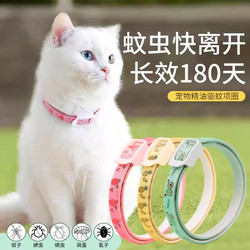 Cat Collar Insect Repellent Dog Collar Cat Collar Mosquito Repellent Plant Essential Oil Lice Mites Fleas Pet Supplies Neckband