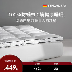 Anti-Mite Mattress for Home Use, Soft Cushion for Dormitory Students, Bedding, Antibacterial and Mite-Removing Pad