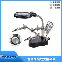 Desktop Welding Magnifying Glass Auxiliary Clamp with Soldering Iron Holder for Mobile Phone Repair Circuit Board Soldering Workbench