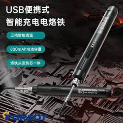New Three-Speed Smart Portable Wireless USB Soldering Iron Type-C Interface Small Soldering Iron Set