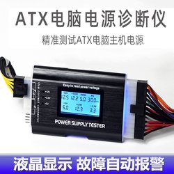 Atx Computer Host Power Supply Tester Power Supply Repair Tool Tester Lcd Detector Power Supply Diagnostic Card