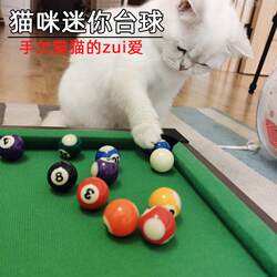 Cat Toy Mini Pool Table Self-Entertainment Boredom-Relief Cat Teaser Wand Kitten Toy Cat Teaser Ball Cat Toy Cat Hair Straightener