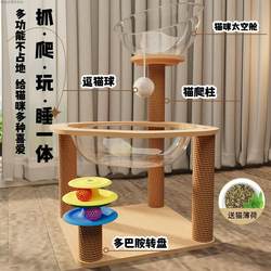 Cat Climbing Frame for Small Apartments, Space-Saving Cat House, Integrated Space Capsule, Cat Toy, Cat Climbing Tree, Vertical Scratching Board, Pet Jumping Platform