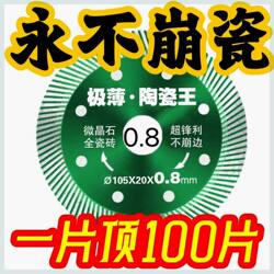 Ultra-Thin Tile Dry Cutting Blade Sharp Microcrystalline Stone Vitrified Tile Grinder Diamond Saw Blade Ceramic Stone Machine Special