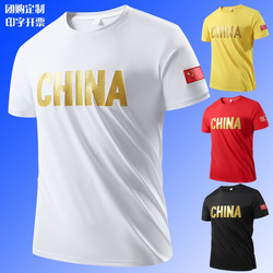 Chinese National Team Sports Men's and Women's Polo Shirts Training Martial Arts Team Short-Sleeved T-Shirts Sports Coaches Children's National Uniforms