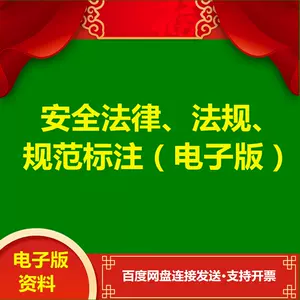 消防法规- Top 500件消防法规- 2024年5月更新- Taobao