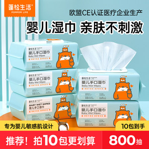Fluffed Life Baby Wet Wet Towns 80 Pumping Hands Special Baby Newborn Wet Scarf Enchanting Home Big Packaging