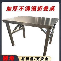 Stainless Steel Rounded Corner Folding Table Rectangular Dining Table Outdoor Stall Night Market Barbecue Table Portable No-Installation Square Table