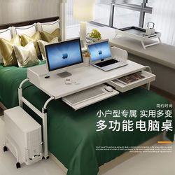 Bed Laptop Desk, Desktop Office Desk, Adjustable Computer Desk, Bed Lazy Desk, Movable Cross-Bed Desk