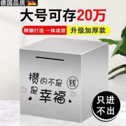 Stainless Steel Piggy Bank That Can Be Opened, Popular Model, Only Deposits In, No Withdrawals, Savings Bank for Adults and Children, Not Advisable