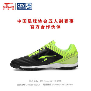 Professional football shoes for men, adult broken nails TF for men and women's competition training, children, elementary school students, boys, MG short nails