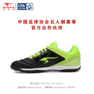 SUNAIS Shulai Lion Professional Football Shoes Men's and Women's TF Broken Nail Adult and Youth Short Nail Children's Student Training Shoes