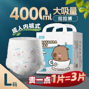 
Aileo Chu Large-Sampling Pull-up Pants 4000ml Large Size Diaper Thick Adult Incontinence Pants S-4XL400*0.5kg Diaper