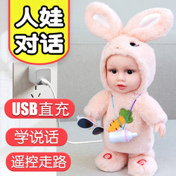Children's Doll Girl Can Talk, Simulate a Baby, Walk, Sing, and Dance, Intelligent Conversation Doll Toy