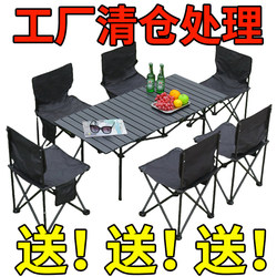 Outdoor Folding Table, Camping Table and Chairs, Portable Egg Roll Table, Picnic Chair, Coffee Table, Complete Camping Equipment and Supplies