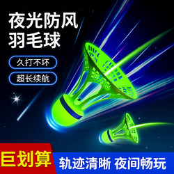 Glow-In-The-Dark Badminton Balls for Night Use, Wind-Resistant Outdoor Balls, Durable Plastic Training Balls That Won'T Break, High Elasticity and Wind-Resistant