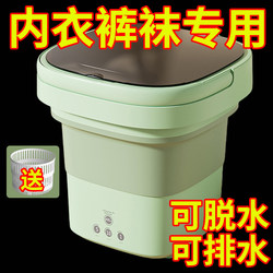 Folding Washing Machine for Underwear, Small Sock Washing Machine, Mini Portable Washer and Spinner Combo