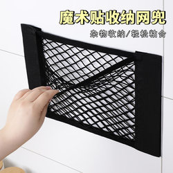 Velcro Trash Bag Storage Net Kitchen Wall-Mounted Storage Bag Plastic Shopping Storage Organizer Hanging