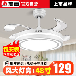 Chigo Invisible Fan Light 2026 New Model Ceiling Fan Light for Living Room, Dining Room, Bedroom, Integrated Ceiling-Mounted Silent Fan Chandelier