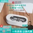 Thương hiệu chuỗi sinh thái Xiaomi Youpin Shijing EraClean Máy làm sạch siêu âm niềng răng kính máy lau nhà gia đình Máy làm sạch sóng siêu âm