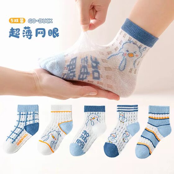 
Children's socks summer mesh thin socks for boys sweat-absorbent and breathable cute cartoon sports student baby socks