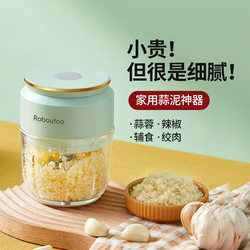 Robert Rabbit Electric Garlic Masher, Garlic Crusher, Household Garlic Masher, Small Garlic Press, Garlic Grinder, Garlic Crushing Machine