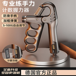 Grip Strength Device for Professional Hand Strength Training, Adjustable Finger Muscle Training Arm Strength Device