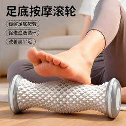 Plantar Fascia Ball Foot Massager Foot Stepping Massage Roller Foot Board Sole Tool for Foot Center Meridian Unblocking