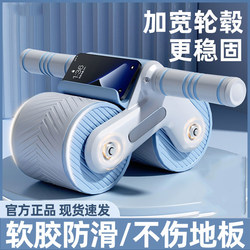 Abdominal Wheel, Abdominal Muscle Training Equipment, Automatic Rebound, Men's Home Abdominal Tightening Tool, Abdominal Wheel Roller, Abdominal Fitness Device