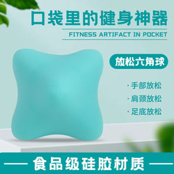 Fascia Ball Massage Ball Muscle Relaxation Hand Rehabilitation Training Meridian Ball Hexagonal Yoga Foot Four-Corner Neck Membrane Ball