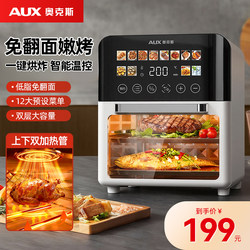 Oaks Air Fryer Multifunctional Microwave Oven Integrated Visual No-Turning 20L Electric Oven for Home Use 2026 New Model