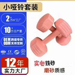 Manufacturer supplying dumbbells, women's fitness home equipment, kettlebells, men's arm training, yoga small dumbbell set combinations