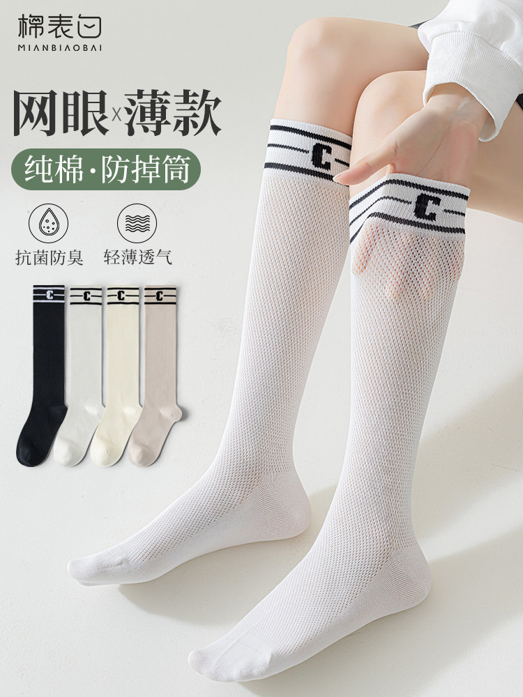 Calzini Termici Donna Invernali - 2 Paia, Cotone, Alti Al Polpaccio, Bianco E Kaki