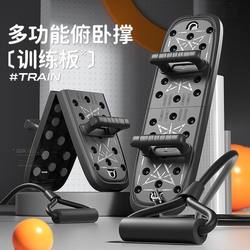 New Multifunctional Push-Up Board, Thickened Multifunctional Stand, Men's Abdominal Muscle Training Device, Foldable Chest Muscle Trainer