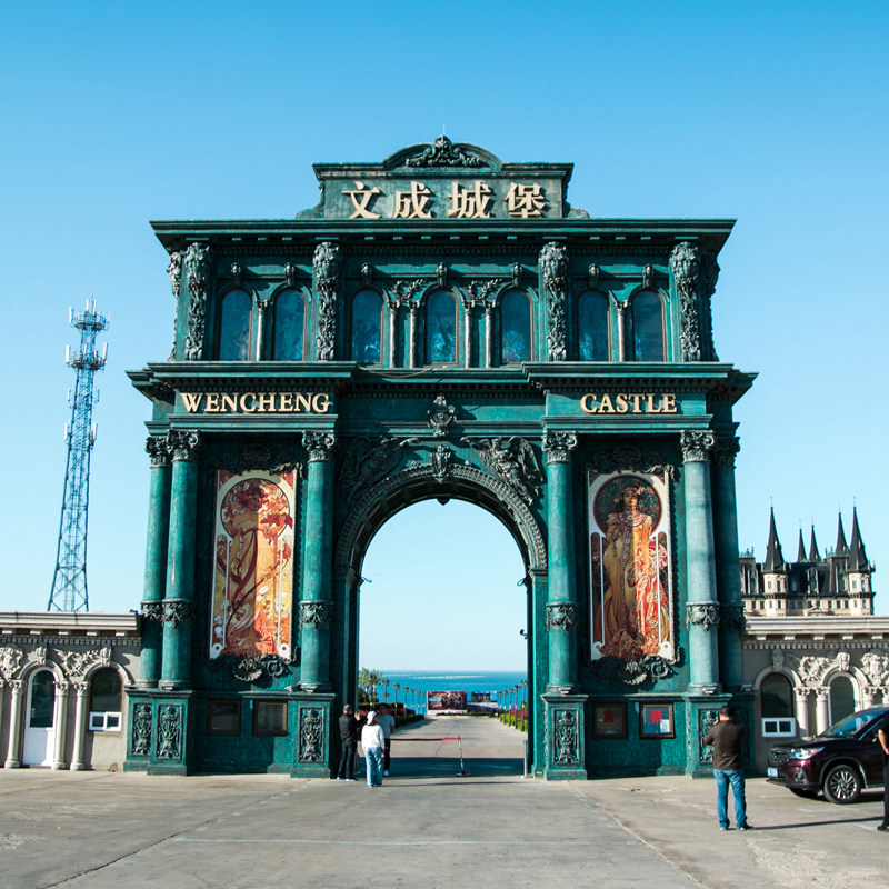 烟台旅游蓬莱欧乐堡梦幻世界/海洋极地世界/三仙山 纯玩一日游