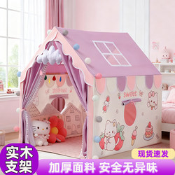 Children's Tent Indoor Girl's Princess Castle Small House Playhouse Boy's Secret Base Baby's Separate Bed Toy