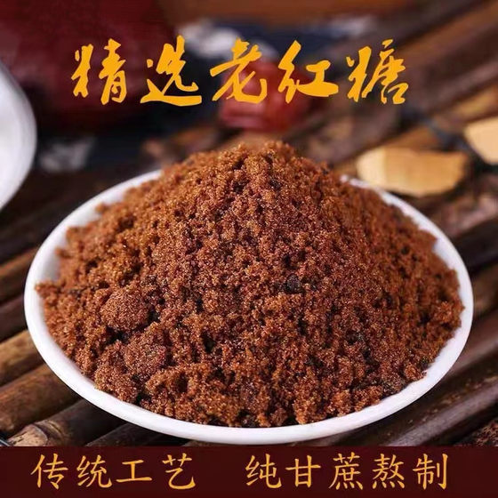 Pure sugarcane boiled authentic old brown sugar bulk Guangxi production area high -quality consumption red sugar brown sugar powder
