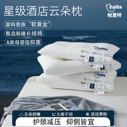Palite Xinjiang Long-Staple Cotton Pillow Hotel Pillow Core Student Dormitory Cervical Spine Protection Special Pillow Pair