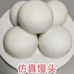 Simulated Large Steamed Buns, Fake Steamed Buns, Steamed Bun Model, Simulated Steamed Bun Toy, Pastry Display Props, Food Props