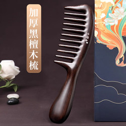 Natural Ebony Comb with Large Teeth and Wide Teeth for Curly Hair, Home Hair Care Comb for Women with Long Hair, Hair Care Massage Comb for Men