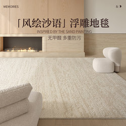 Carpet for Living Room 2025 New Model Bedroom Diatomaceous Earth Waterproof No-Wash Wipeable Easy-Care Light Luxury High-End Sofa Floor Mat
