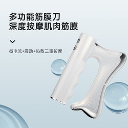 Professional-Grade Fascia Knife for Personal Use, Heated Physiotherapy, Muscle Meridian, Shoulder, Neck, Scapula, Leg, Foot Sole Electric Massage Instrument