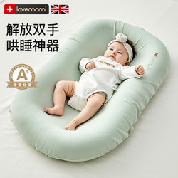 British Lovemami Bed-In-Bed Baby Sleeping Pad, Newborn Uterus Soothing Sleep Aid, Anti-Startle Baby Floor Wake-Up Device