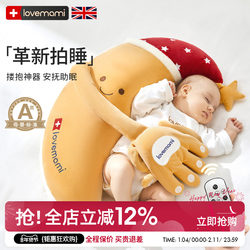 Infant Soothing Doll Moon Mom Clapping Hands Banana King Sleep Aid Baby Anti-Startle Pillow