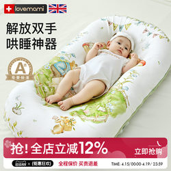 British Lovemami Bed-In-Bed Baby Sleeping Device, Newborn Sleeping Nest, Baby Anti-Startle Floor Wake-Up Device