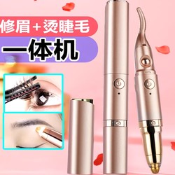 Eyebrow Shaping Tool, Eyelash Curler, Electric Eyebrow Trimmer, Eyebrow Shaping Tool, Eyebrow Shaver and Curler Two-In-One