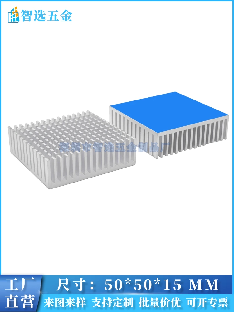 Nhôm tản nhiệt 50*50*15MM điện tử định tuyến điện PCB board IC chip bộ nhớ tản nhiệt