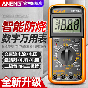 
Electrician DT9205A high-precision digital multimeter electronic multimeter multimeter anti-burn and automatic shutdown